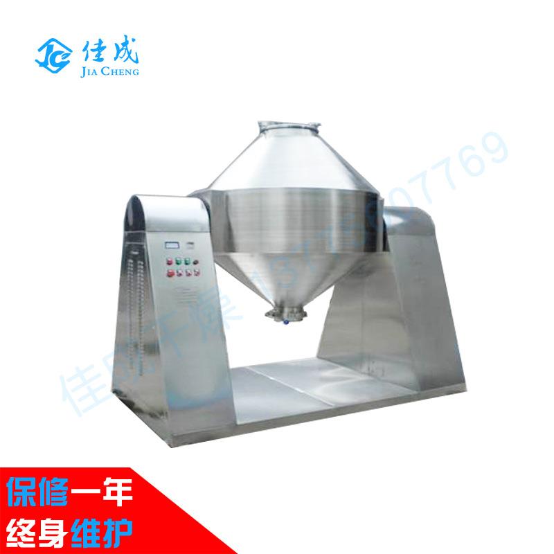 双锥回转干燥机盐酸丁卡因化工粉状颗粒烘干机真空干燥机设备