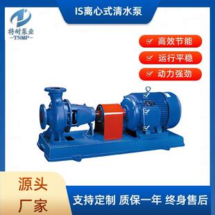 IR单级单吸清水离心泵热水循环泵农业灌溉增压泵现 厂家直销IS