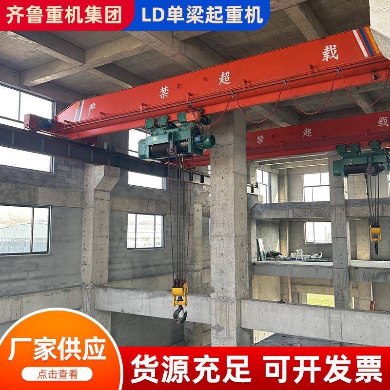 单梁桥式起重机车间厂房单梁行车5吨天车10吨行吊吨航车工厂销售