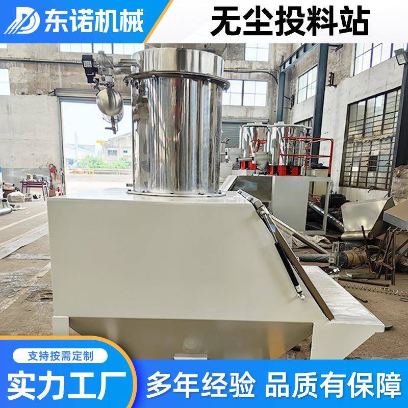 无尘投料站除尘系统小袋投料站简易投料站小袋无尘投料站