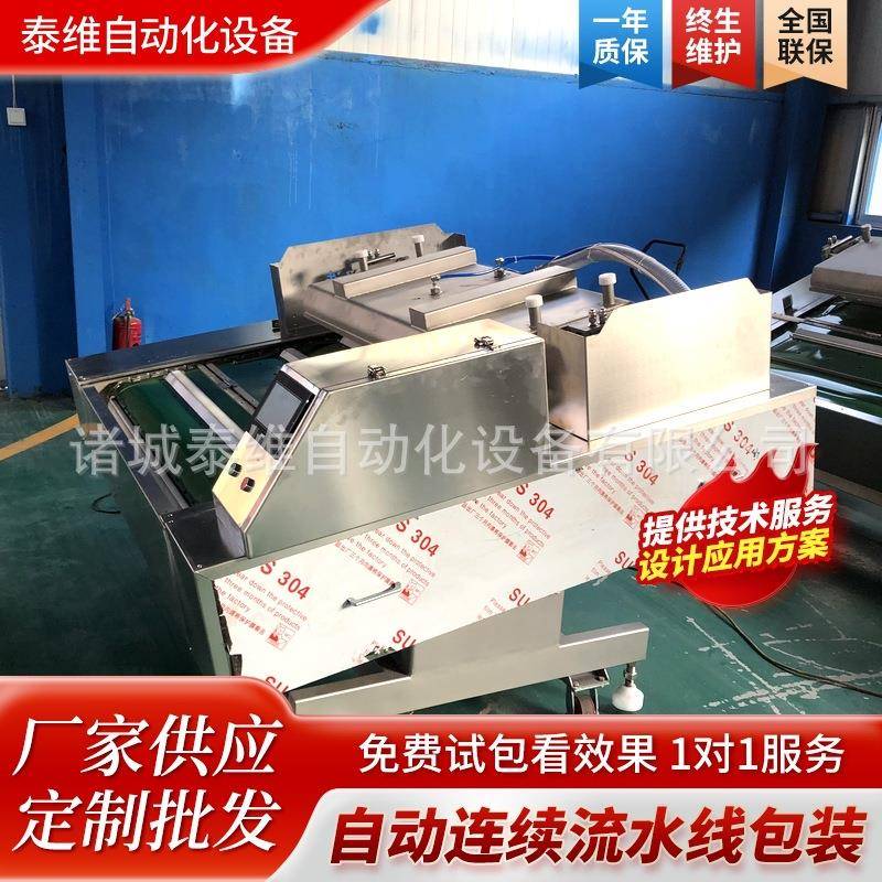 全自动大馒头花饽饽抽空封口机乳鸽猪蹄连续滚动式真空包装机