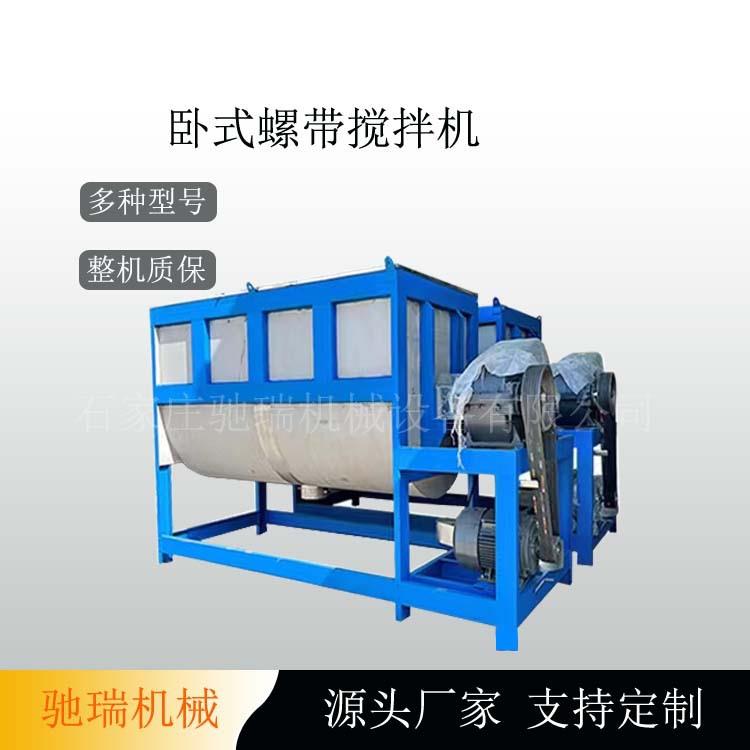 不锈钢工业粉末卧式搅拌机奶茶粉螺带式搅拌机U型混合机耐腐蚀