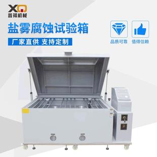 盐雾腐蚀试验箱金属测试仪盐水喷雾60型盐雾试验箱盐雾