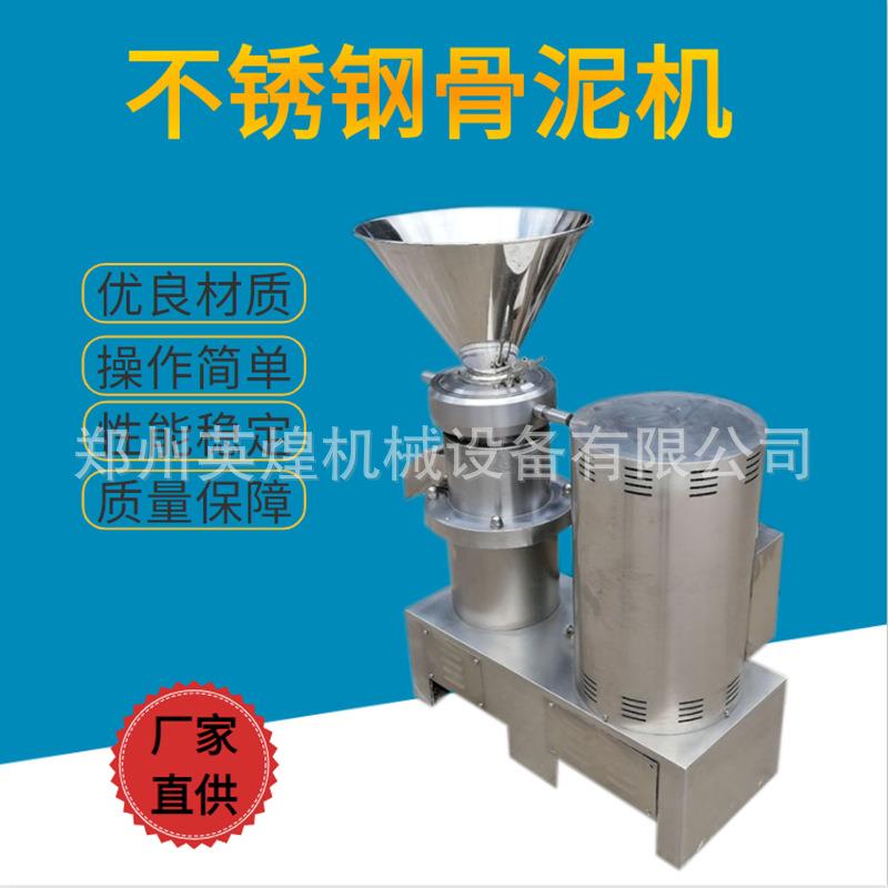 304不锈钢牛羊骨头破碎机冻肉粉碎机全自动不锈钢碎肉碎骨机