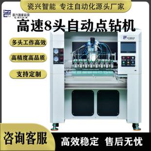 科技点钻机手饰品手机壳电钻点胶点钻一体机免费制定方案