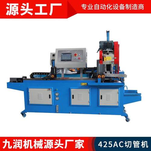 切管机全自动数控铝型材切割机金属管圆锯切管机无毛刺钢管切管机