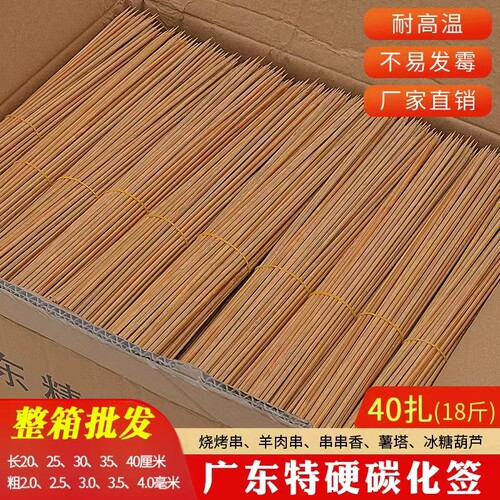 特硬一次性热狗碳化烧烤竹签子