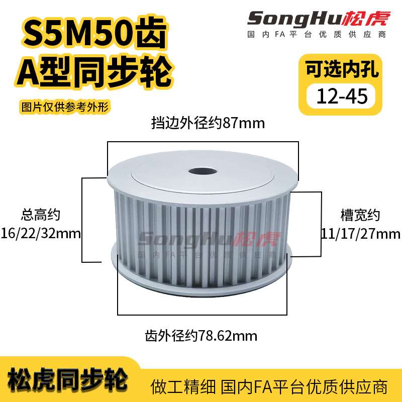 EBJ01-S5M100-50-A-N-d12至43孔现货S5M50齿同步轮铝同步带齿轮