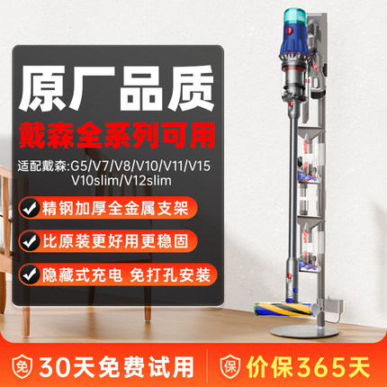 适用戴森吸尘器收纳架免打孔支架v78v1011v1215G5dyson落地挂架子