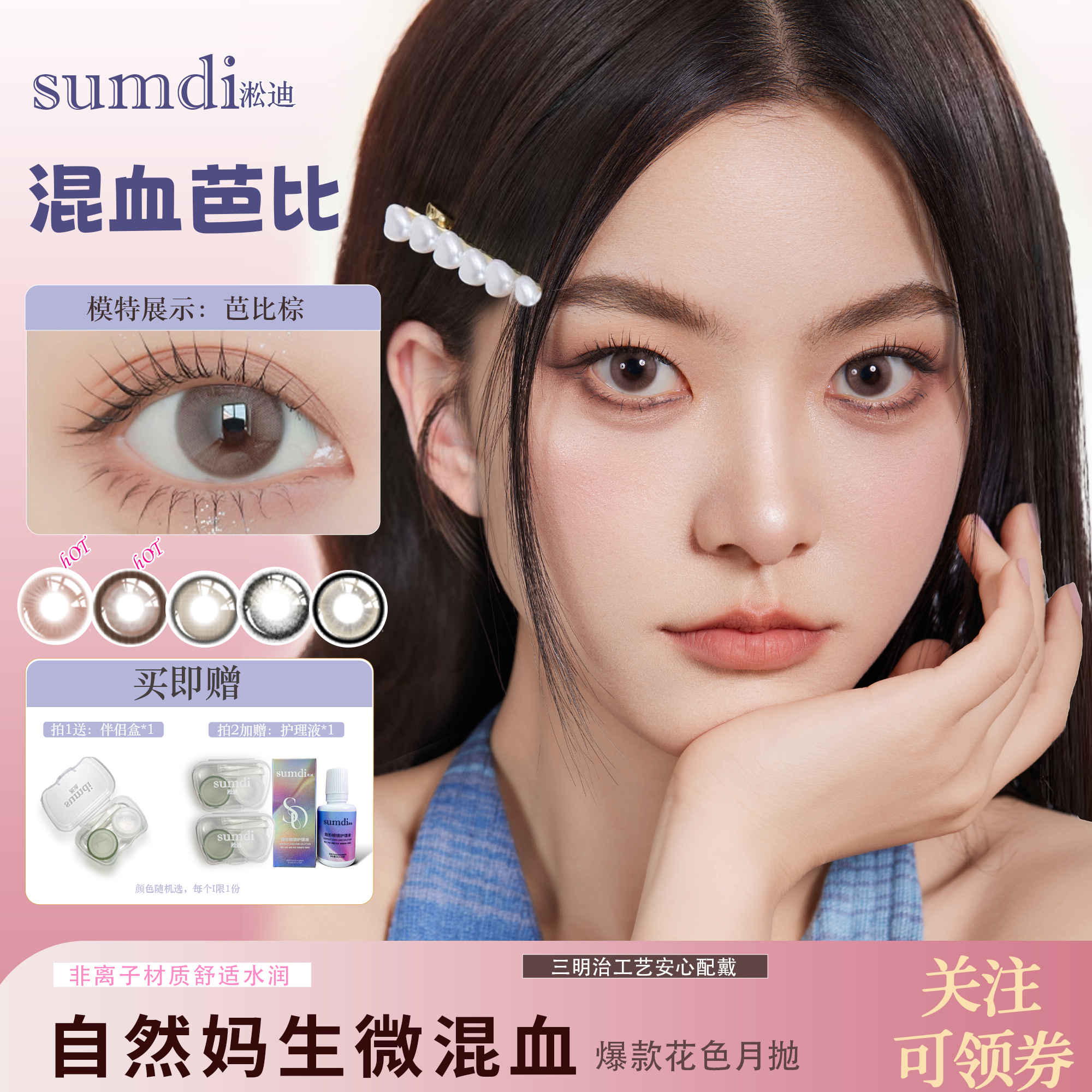 非离子材质水润舒适