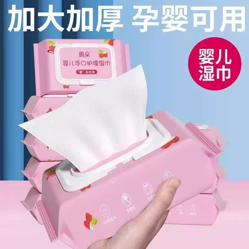 婴儿湿巾手口专用加大加厚大包带盖孕婴可用无添加湿纸巾