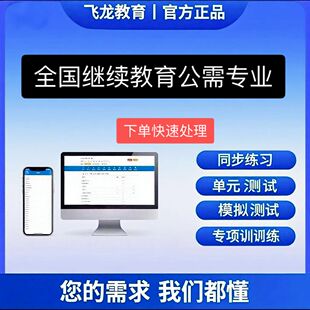 继续教育专业技术人员课程资料稳定高效教师数智素养提升专项培训