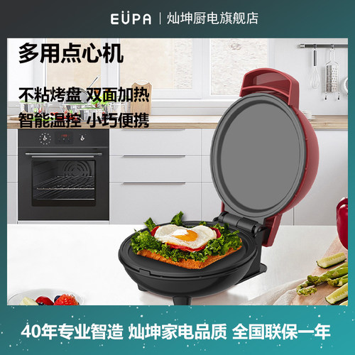 EUPA灿坤2186AP防溢流华夫饼机家用双面加热电饼铛松饼机轻食烤饼