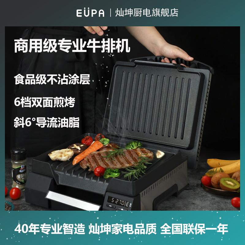 灿坤TSK-2614R2ET烤牛排机商用家用全自动电煎锅炙烤肉专业牛排机