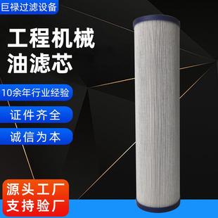 替代 工程機(jī)械油濾芯17410282液壓油濾芯SH6809挖掘機(jī)回油濾