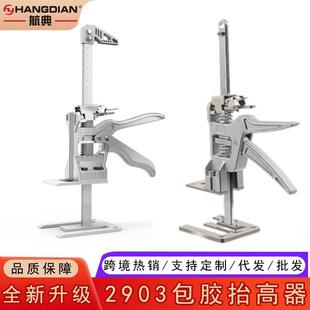 全铝微调包胶抬高器顶高器家用省力臂门窗柜子安装 新款 手动工具