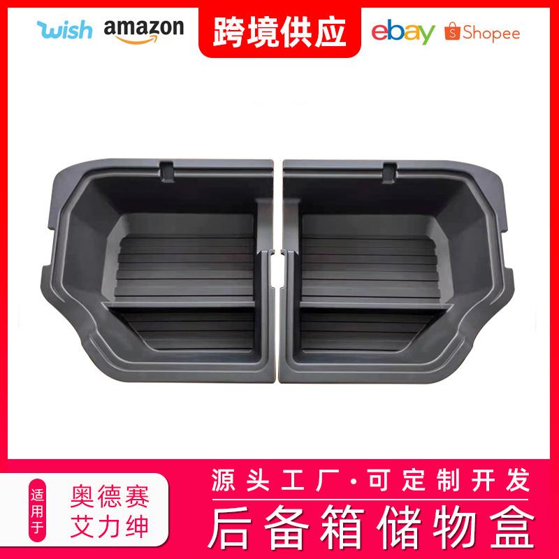 适用于奥德赛艾力绅后备箱储物盒隐藏式箱子尾箱收纳内饰改装饰件