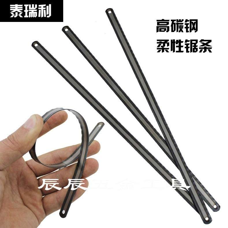 泰瑞利手用柔性钢锯条碳钢锯条24T齿18T 14T 细齿中齿粗齿