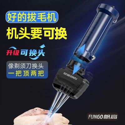 新款商用电动拔鸭毛神器鸡鸭鹅全自动手持脱毛机家禽拔毛器钳夹子