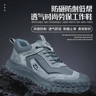 防砸防刺低帮透气劳保鞋 缓震耐磨防滑防护鞋 轻便耐折工人鞋