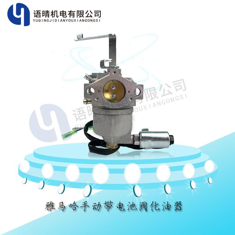 汽油发电机配件雅马哈化油器（YAMAHA)MZ300 MZ360 EF6600手动带