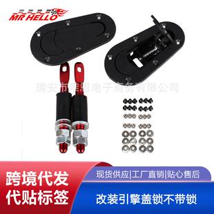 引擎盖锁不带锁 汽车 隐形机盖锁机罩锁带锁一对价格 赛车 改装
