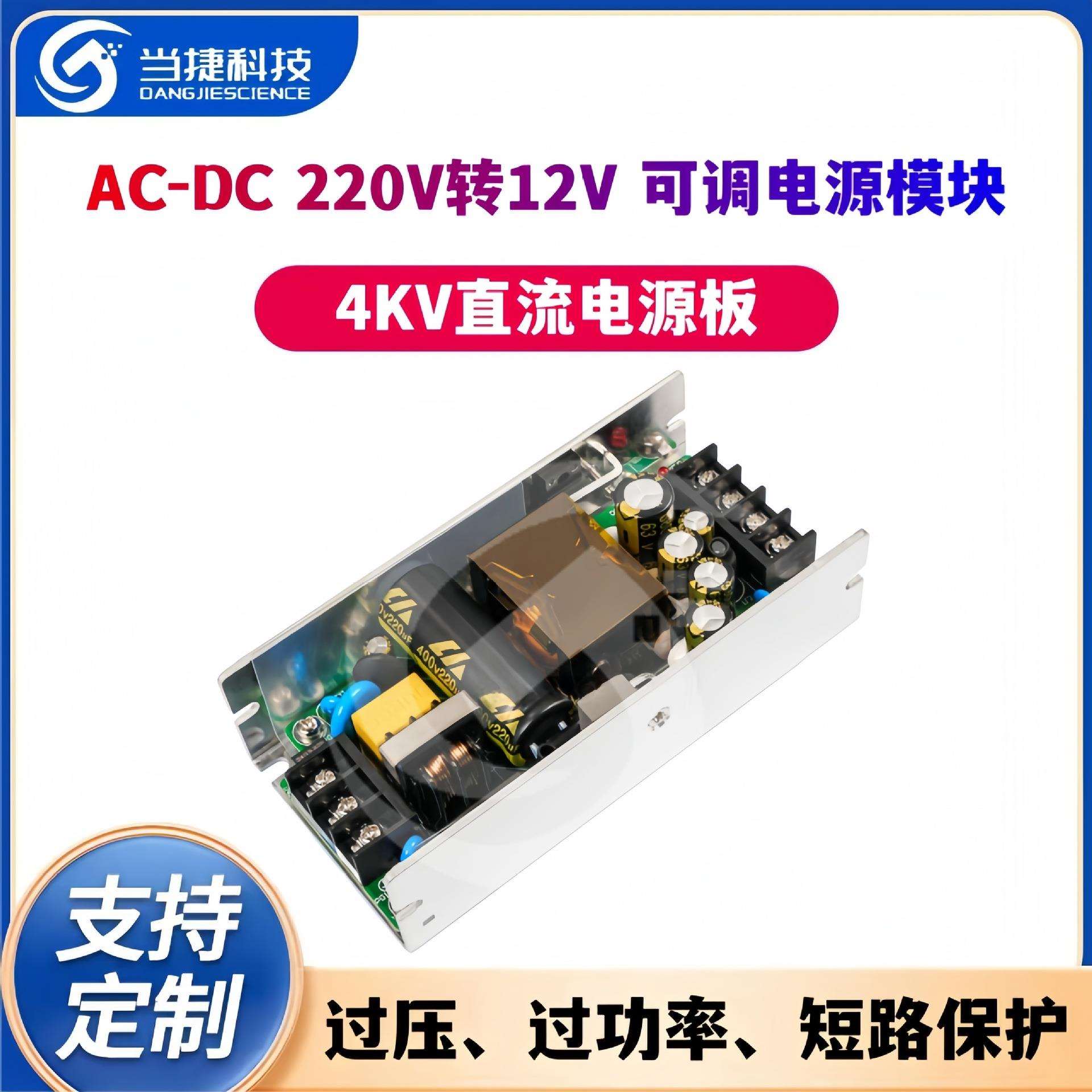 12V10A12A13A可调模块电源裸板隔离降稳压AC-C220V转12V直流