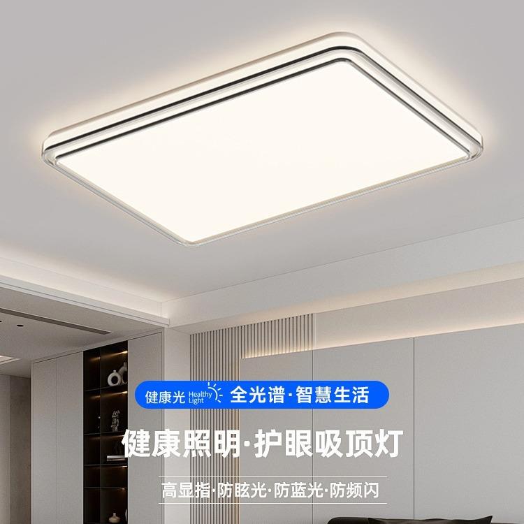 LED卧室灯现代简约大气客厅灯北欧房间餐厅中山全屋套餐吸顶灯具