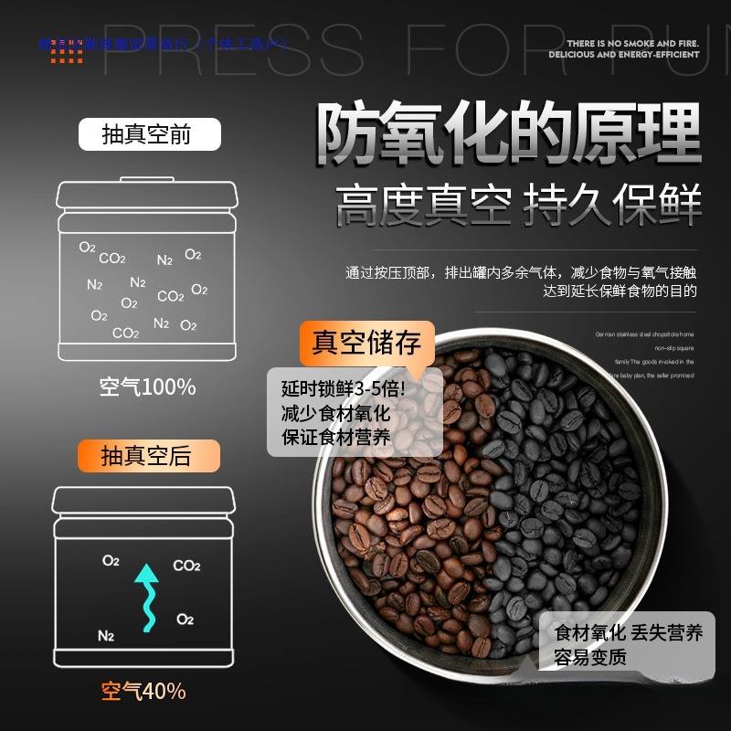 密封罐按压式抽真空咖啡豆保鲜茶叶罐干果304不锈钢真空保鲜盒