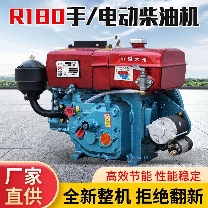 常州柴油机R180.R175.ZR175.R180M.ZR192M.ZR192单缸水冷大马力