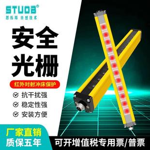 红外对射安全光栅 光幕传感器 冲床液压机保护感应器 厂家热卖