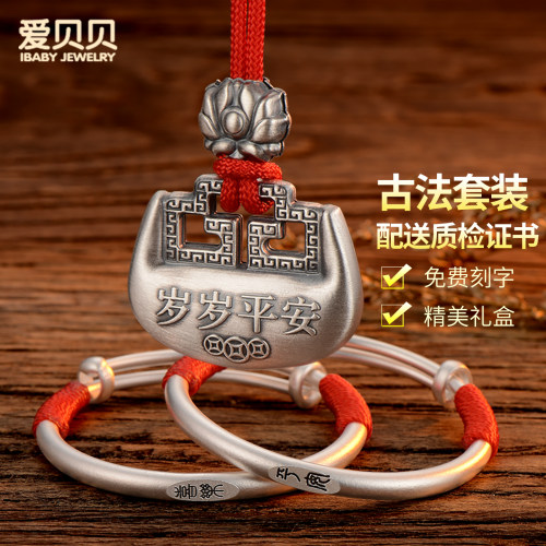 爱贝贝古法足银宝宝银手镯