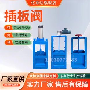 插板阀手动电动气动闸板阀管道阀排污雨水阀门卸灰阀不锈钢方圆阀