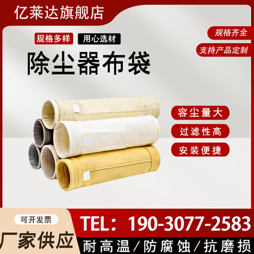 脉冲除尘器布袋耐高温滤袋