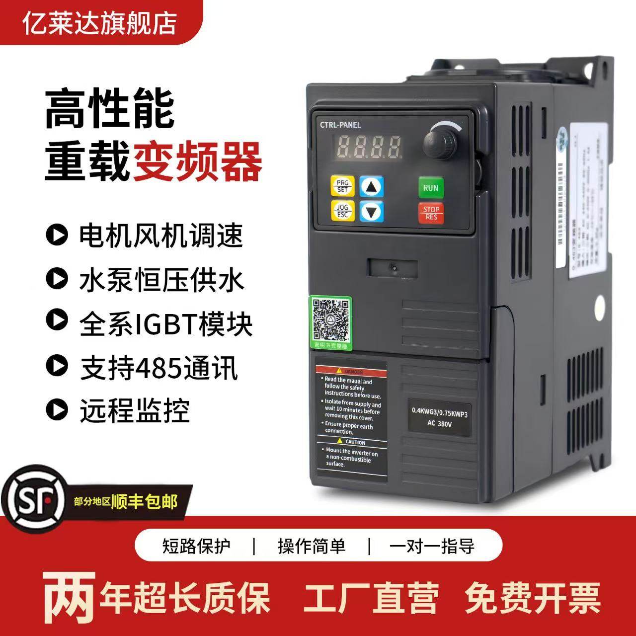 变频器三相380V单相220V1.5 2.2 3 4 5.5 电机调速器11KW风机水泵,五金/工具,通用变频器,淘宝优惠券,粉丝福利购,淘宝优惠卷