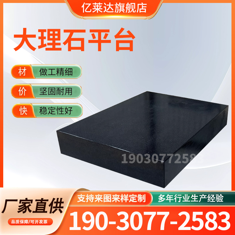大理石检验平台花岗石平板支架测量水平工作桌岩石构件高精度00级