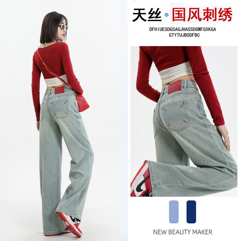 天丝牛仔裤女夏季薄款小个子垂感显瘦休闲阔腿裤裤子
