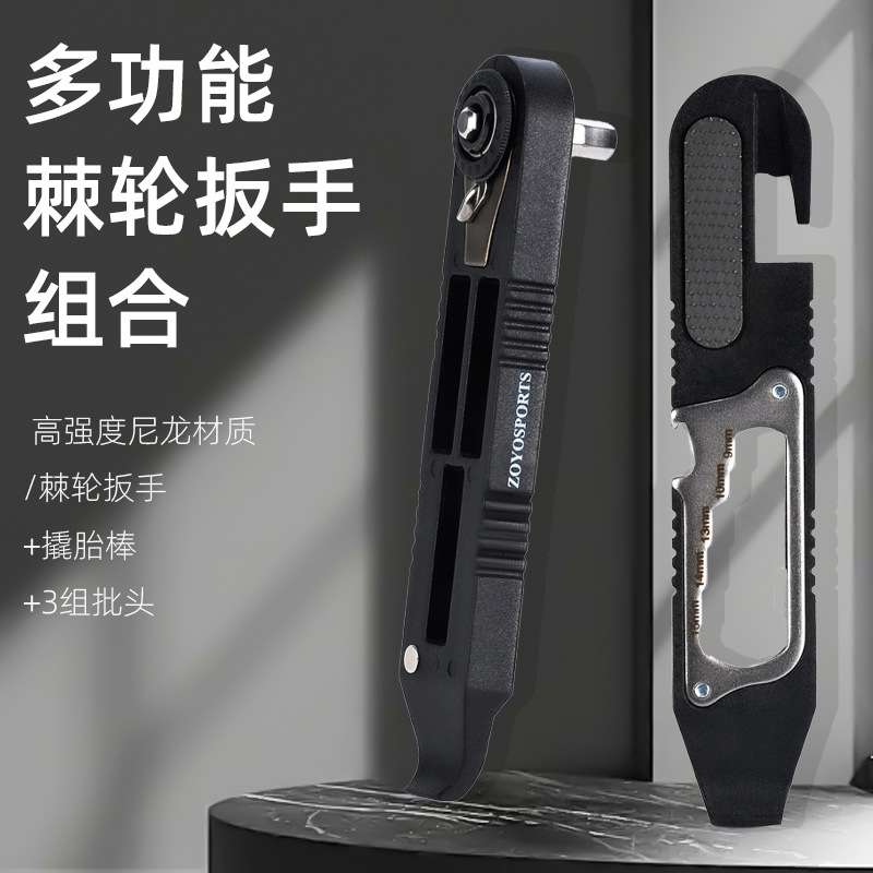 多功能自行车维修组合工具撬胎锉胎外六角扳手合一棒螺丝棘轮扳手