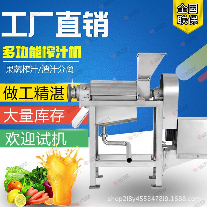 螺旋式榨汁机 不锈钢 榨汁机 商用 水果蔬菜榨汁机 便携式榨汁机