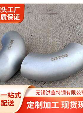 TP317L不锈钢管 TP347H无缝流体管 TP904L耐高温钢管弯头三通管件