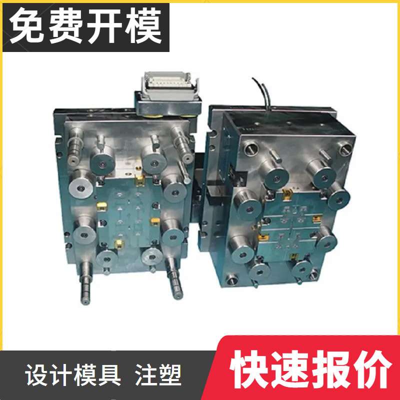 注塑模具厂塑胶模具设计塑胶件注塑件外壳尼龙产品加工