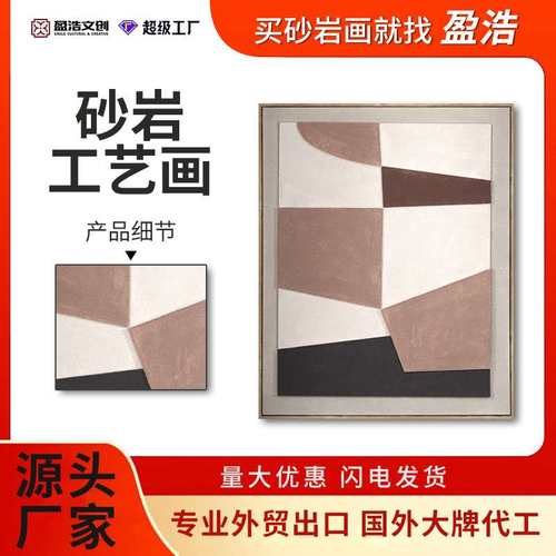 50*70北欧抽象多层KT板立体砂岩手绘油画工艺画酒店民宿玄关挂画