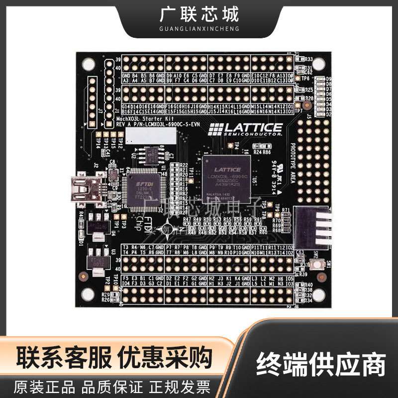LCMXO3LF-6900C-S-EVN  LCMXO3LF-6900 MachXO3 FPGA 评估板 全新