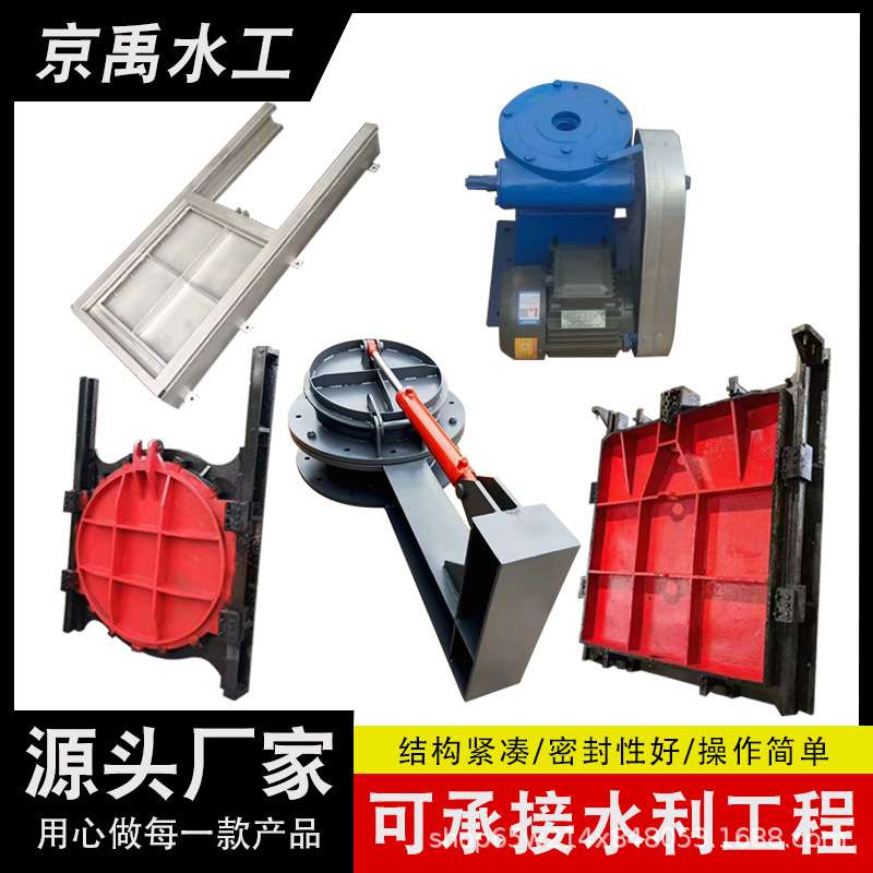 铸铁闸门水田闸门平板圆形闸门渠道水利止水一体式启闭机镶铜闸门