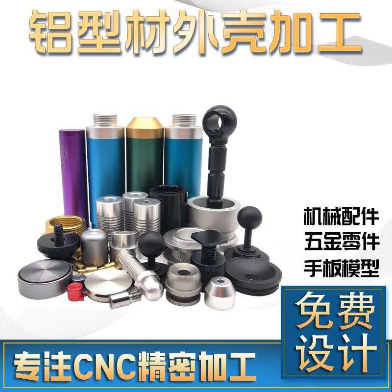 cnc加工小零件铝合金绝缘体尼龙亚克力数控自动车床定制非标