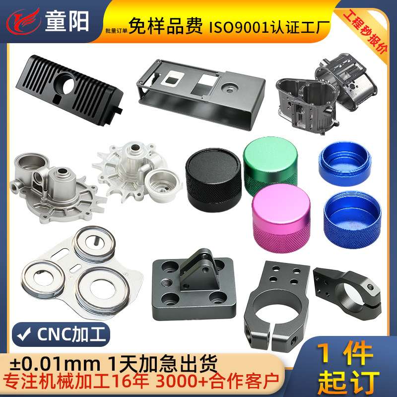 cnc加工精密零件吹风机铝合金外壳汽车零件不锈钢设备配件 铝件加