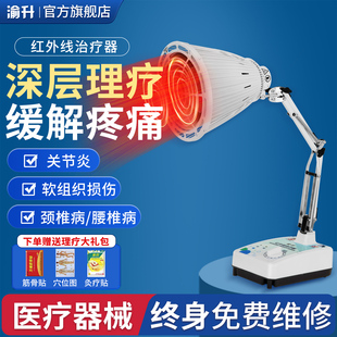 家用理疗远红外线红光医用烤灯进口150W神灯治疗器医院同款理疗仪