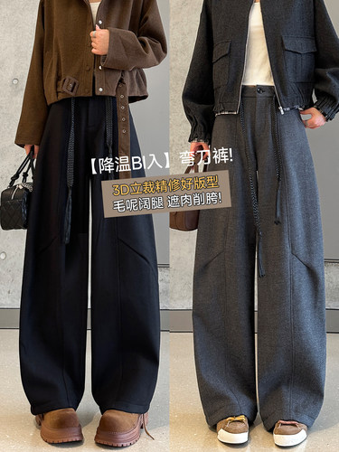 弯刀裤女秋冬加绒2025新款宽松慵懒毛呢裤黑色阔腿裤休闲糯米裤子