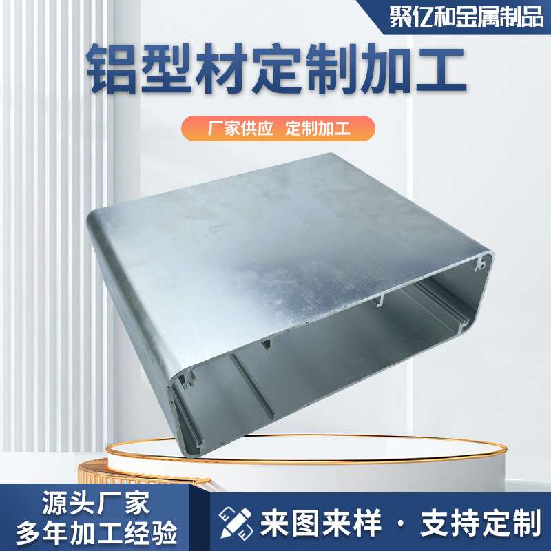 铝合金外壳电源铝盒 仪表仪器机箱铝外壳挤压CNC铝合金外壳加工
