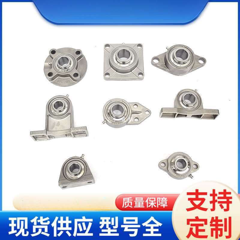 不锈钢外球面轴承带座立式座SUCP203 204 205 206 207 208 SP209